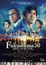 Атомные самураи