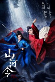 Далёкие странники