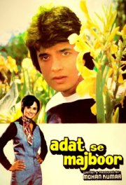 По привычке