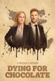 Любопытный ресторатор готов на всё ради шоколада