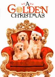 Золотое Рождество