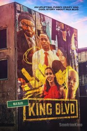 Бульвар Кинга