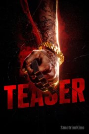 Хороший, плохой, злой