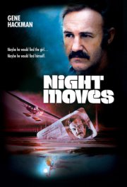 Ночные ходы