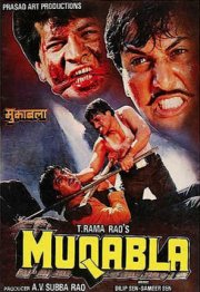 Противостояние