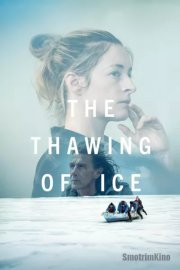 Таяние льда