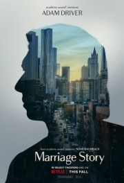 Брачная история