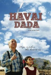 Мой дедушка