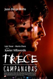 Когда часы пробили 13