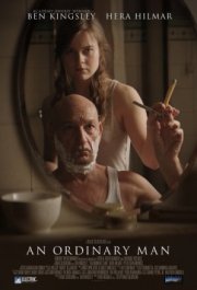 Обычный человек