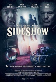 Интерлюдия