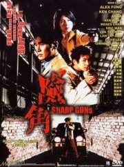 Крутые пушки