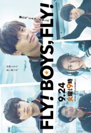 Летайте, ребята. летайте!