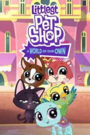 Маленький зоомагазин: Тайный мир питомцев