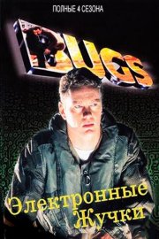 Электронные жучки