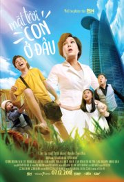 Сынок, где же ты?