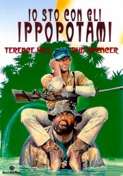 Я – за гиппопотамов!