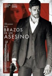 В объятиях убийцы