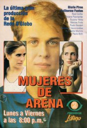 Секрет Тропиканки