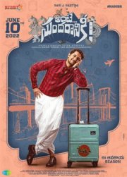 Ложь Сундарана