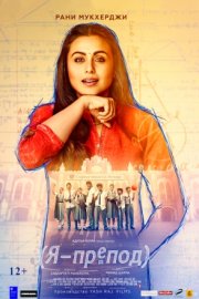 Я - препод