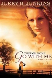 Хотя со мною никто не идёт