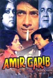 Защитник бедных