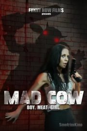 Безумная корова