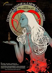 Странный цвет слез твоего тела