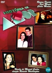 История любви