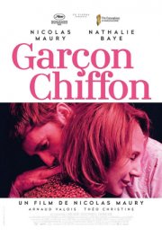 Тряпичный мальчик