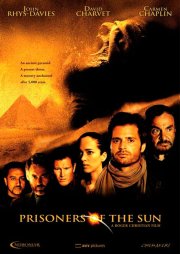 Пленники солнца