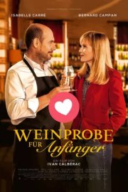 Дегустация