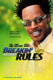 Энциклопедия разводов