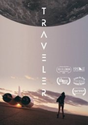 Путешественник