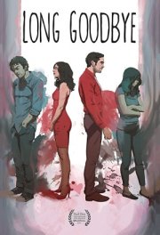 Долгое прощание