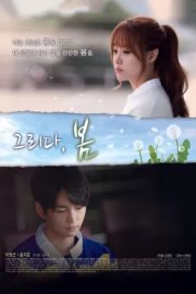 Рисуя весну