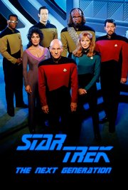 Звёздный Путь: Следующее Поколение