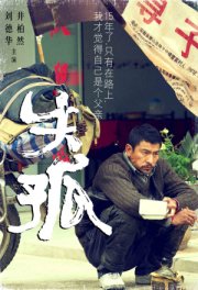 Воин в селении Двух Флагов