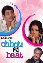 Маленькая вещь