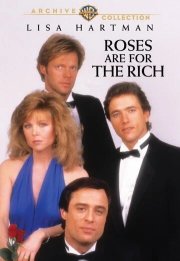 Розы для богатых