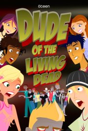 Шестнадцатилетние