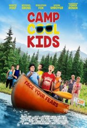 Лагерь Клевые ребята