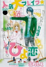 Любовь Хиёри