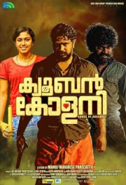 Кубинское поселение