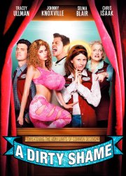 Грязный стыд