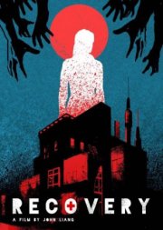 Восстановление