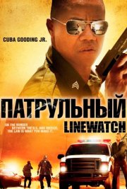 Патрульный