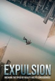 Вытеснение