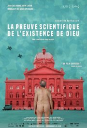 Научное доказательство существования Бога